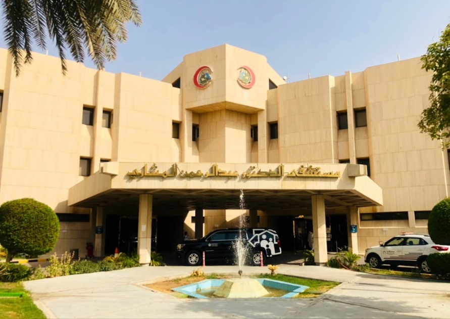 Dr. Abdul Rahman Al-Mashari Hospital