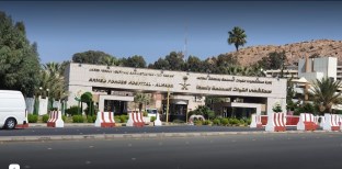 البوابة الإلكترونية لمستشفى القوات المسلحة بالهدا