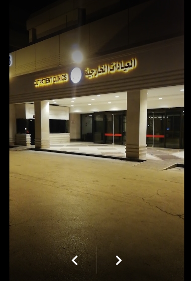 الرياض مستشفى شرق قوى الامن وظائف السعودية
