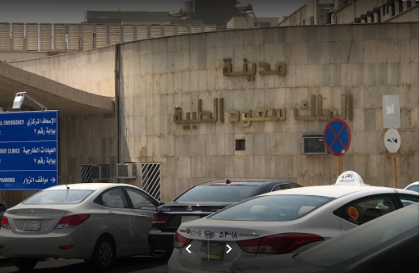 موقع مدينة الملك سعود الطبية